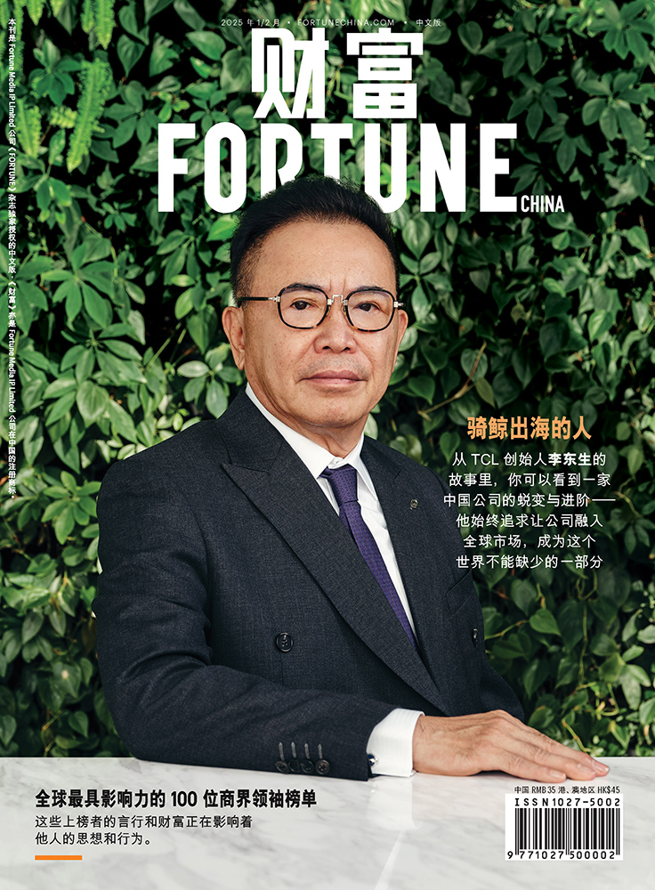 《財(cái)富》封面：一場(chǎng)相隔20年的出海對(duì)話(huà)